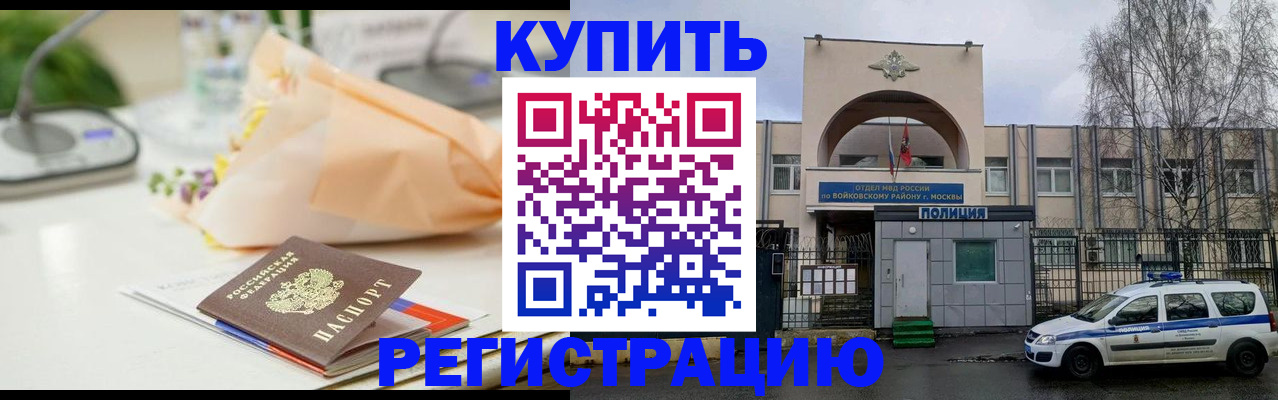 временная регистрация законно в Светогорске