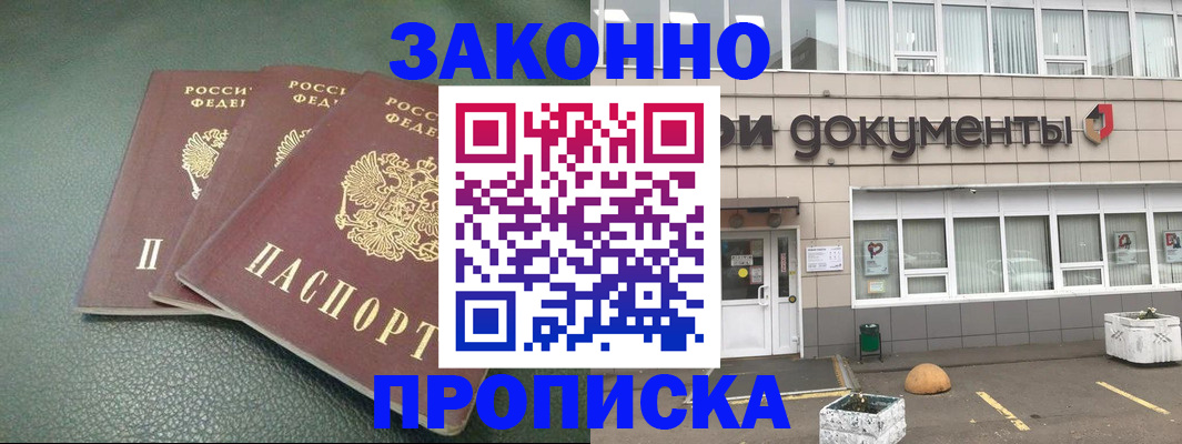 временная регистрация в квартире в Светогорске