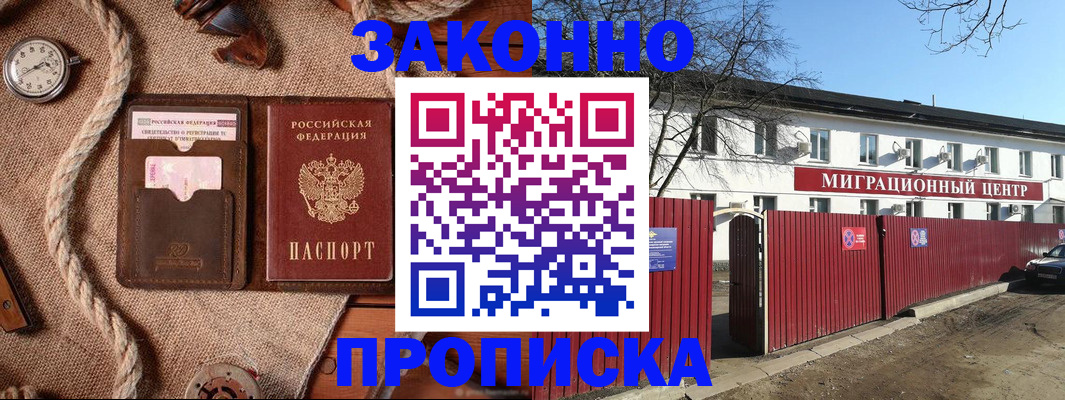 прописка поиск в Светогорске