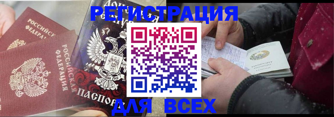 прописка в квартире в Светогорске